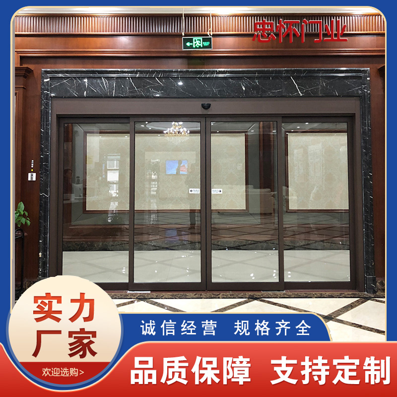 Zhonghuai Door Industry stainless steel automatic sensing door, tempered glass automatic sensing office building gate, bank dedicated