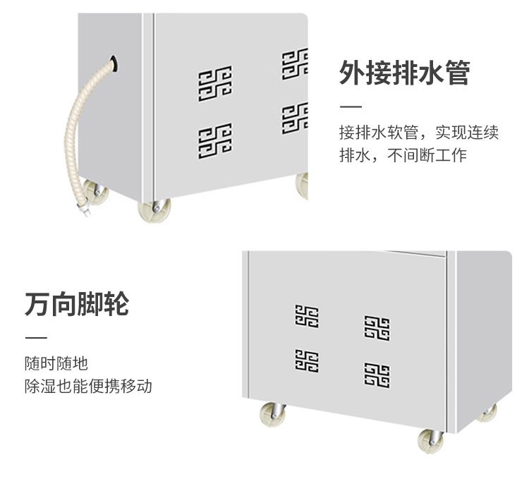 High temperature resistant industrial dehumidifier Small drying room 5-55 ℃ EPC shopping mall basement drying dehumidifier