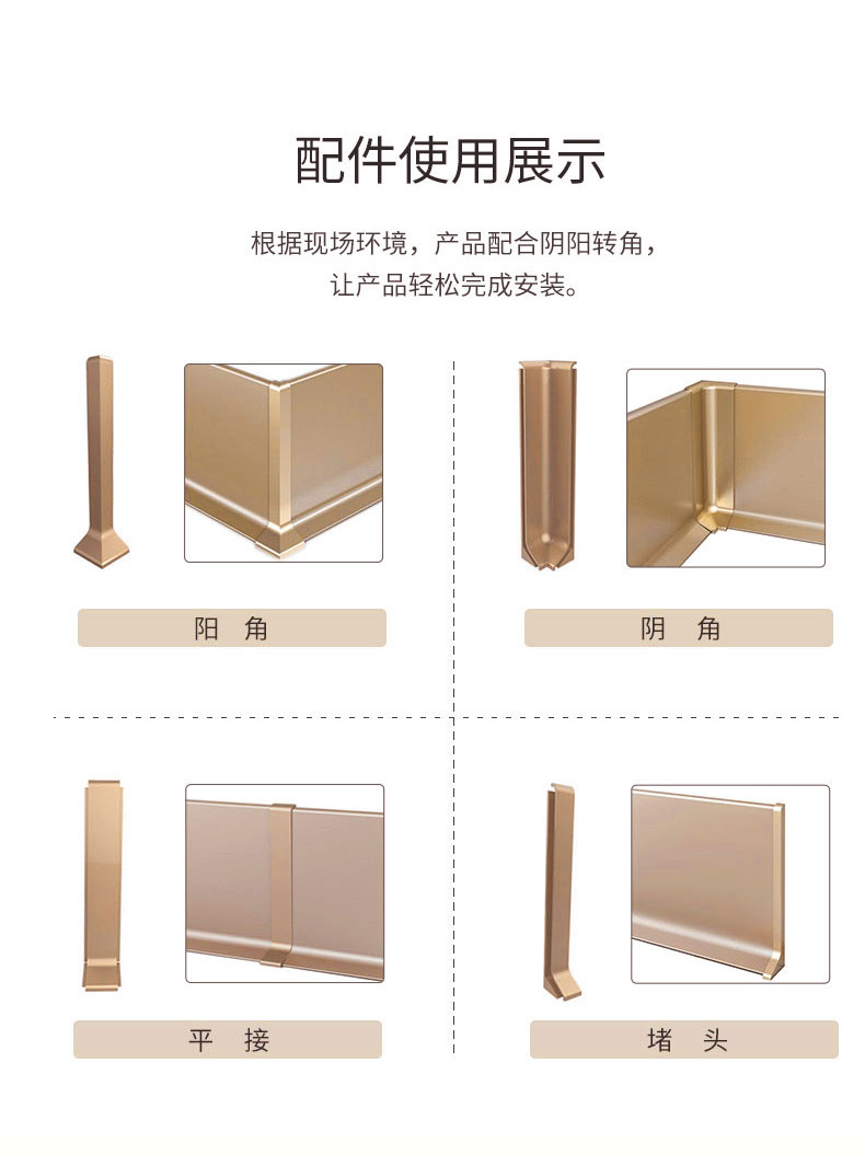 Aluminum skirting board, zinc alloy internal and external corner blank holder, net red arc decoration, self-adhesive Baseboard height