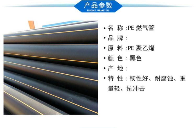 Gas pipeline renovation and supply of HDPE pipes with sufficient inventory and corrosion resistance in Daxin