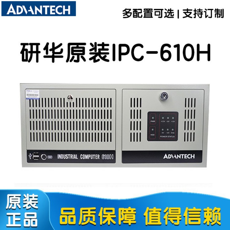 研华工控机IPC-610H主板AIMB-706嵌入式工业电脑主机计算机医疗 图片 2