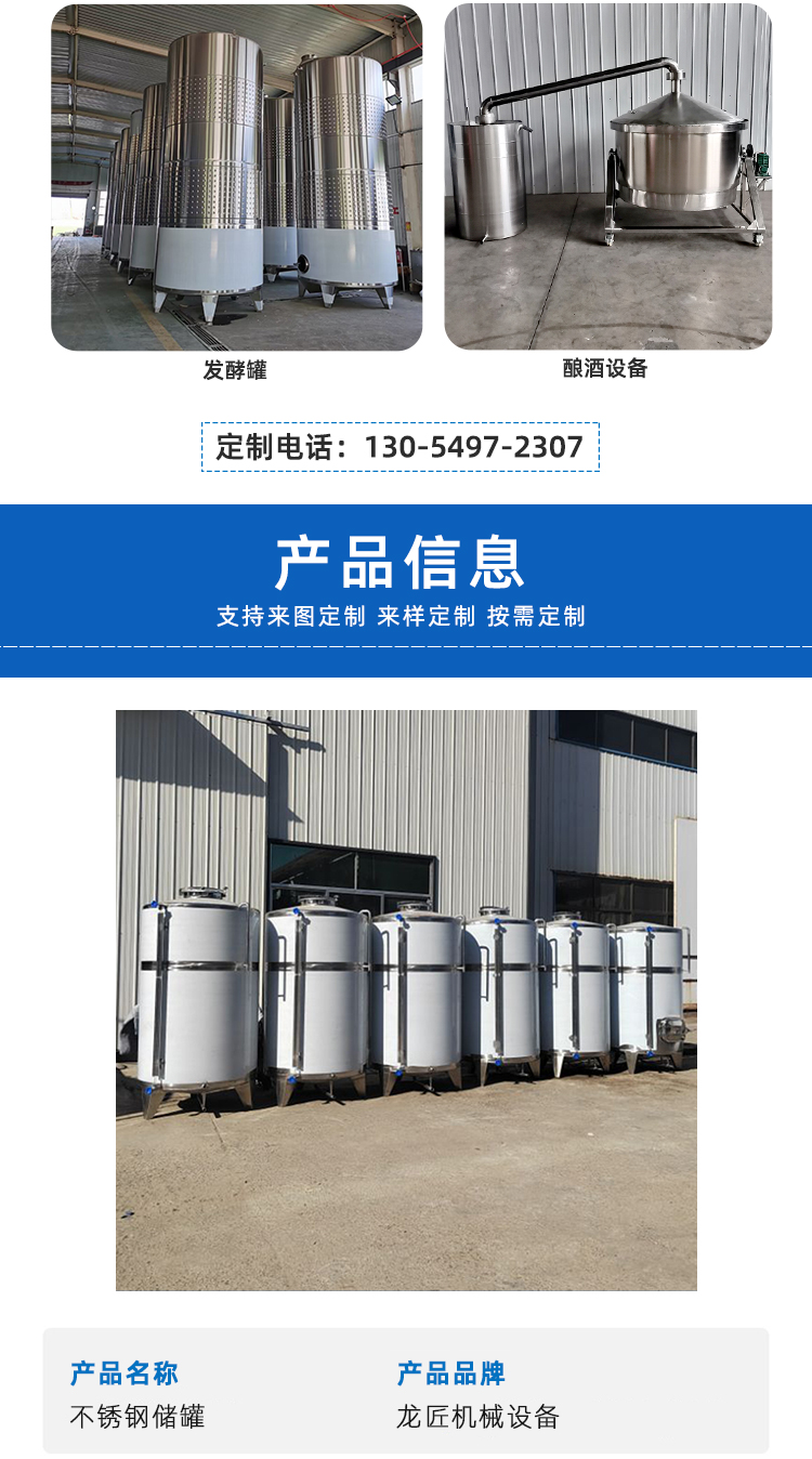 304 stainless steel overhead tank 2t Baijiu storage tank 4000kg white steel storage tank leg can be customized