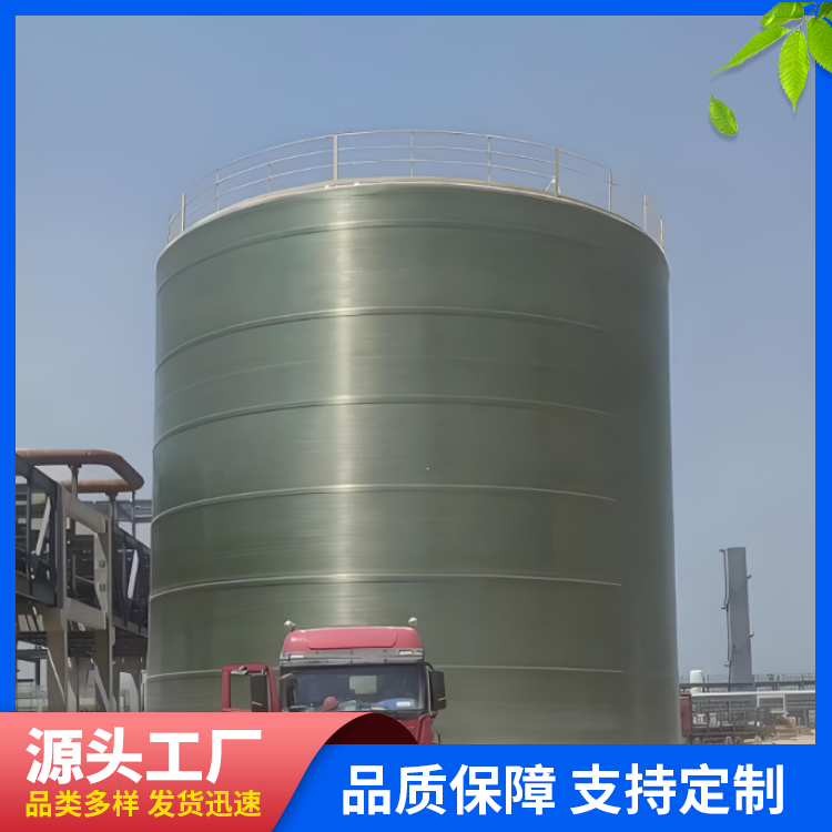 双层玻璃钢储罐 石油化工专用 耐酸碱 免费设计方案 鑫来