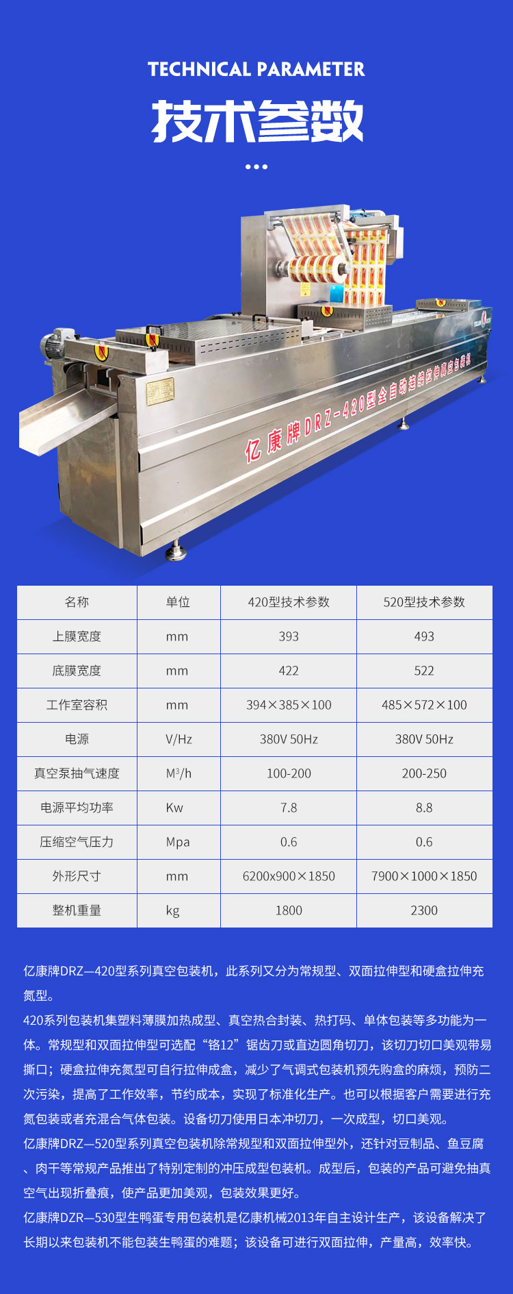 Triangle Zongzi stretch film vacuum packaging machine