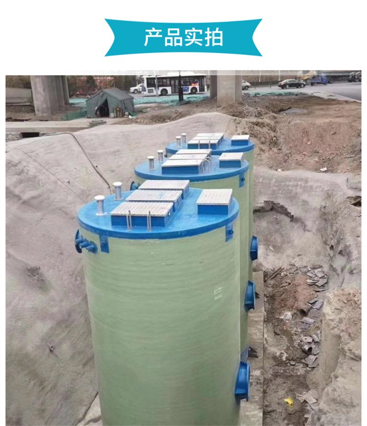 The fiberglass pump station for municipal engineering of integrated sewage treatment pump station can be customized