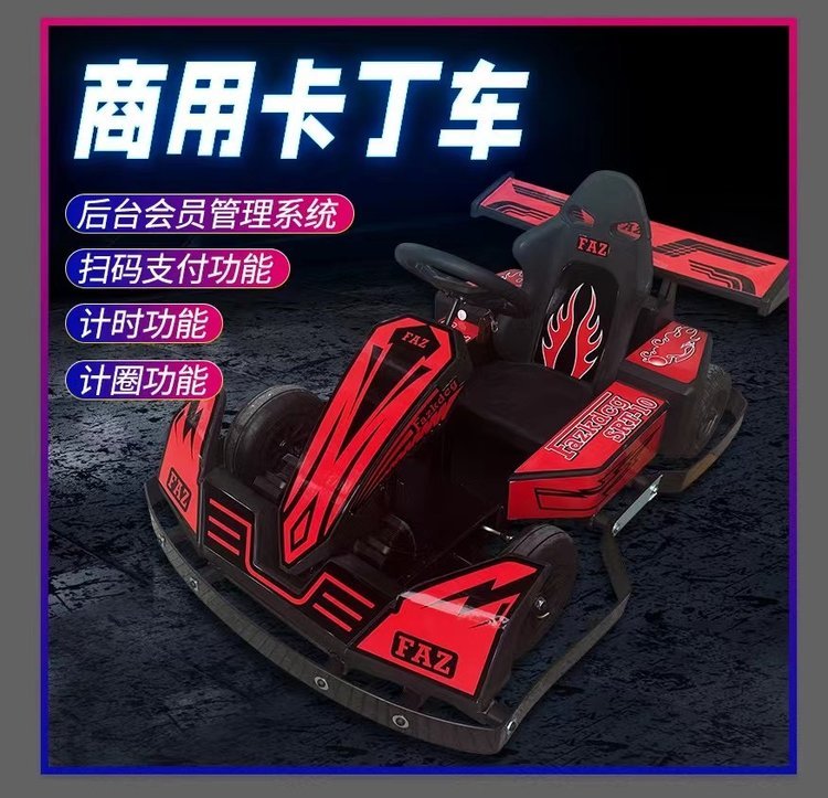 Source Amusement Park Children's Adult Karting Club Beach Off road Vehicle Electric Square Bumper Car Game Machine