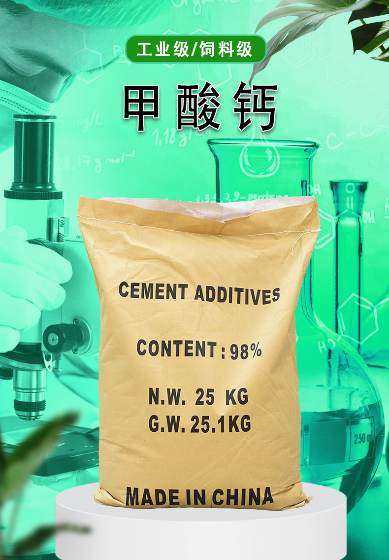 The content of building early strength agent for Calcium formate industrial concrete is 98% in the national standard