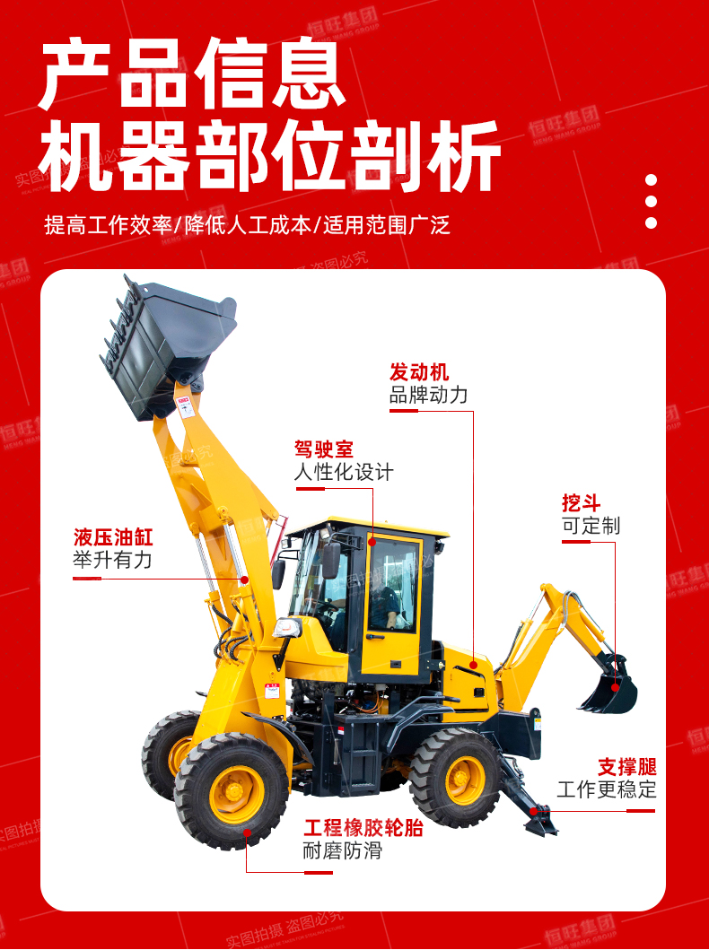 15-26 type excavator and loader engineering, agricultural use, busy walking at both ends, convenient shovel and excavator, front shovel and back excavator