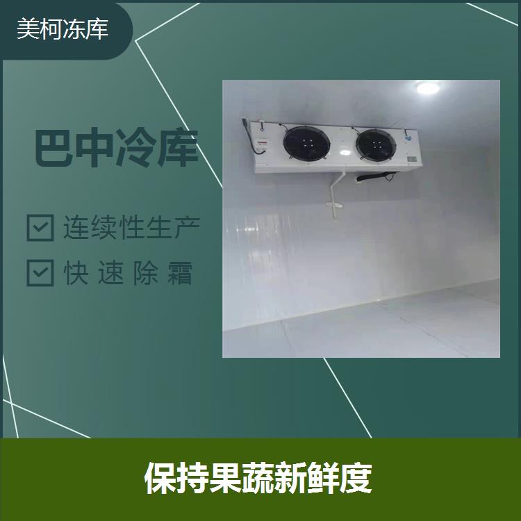 Suining Small Cold Storage Equipment Saves Electricity, Worries, and Maintains Fruit Hardness for a Long Time