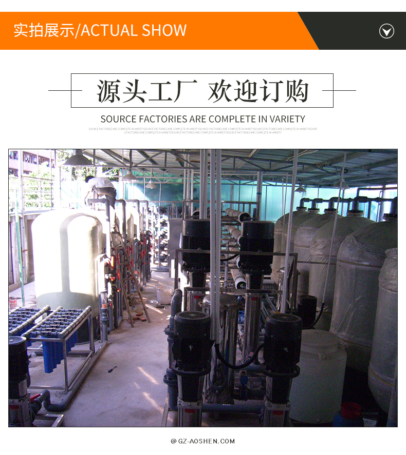 Sales of fully automated industrial wastewater reuse equipment, production water treatment equipment