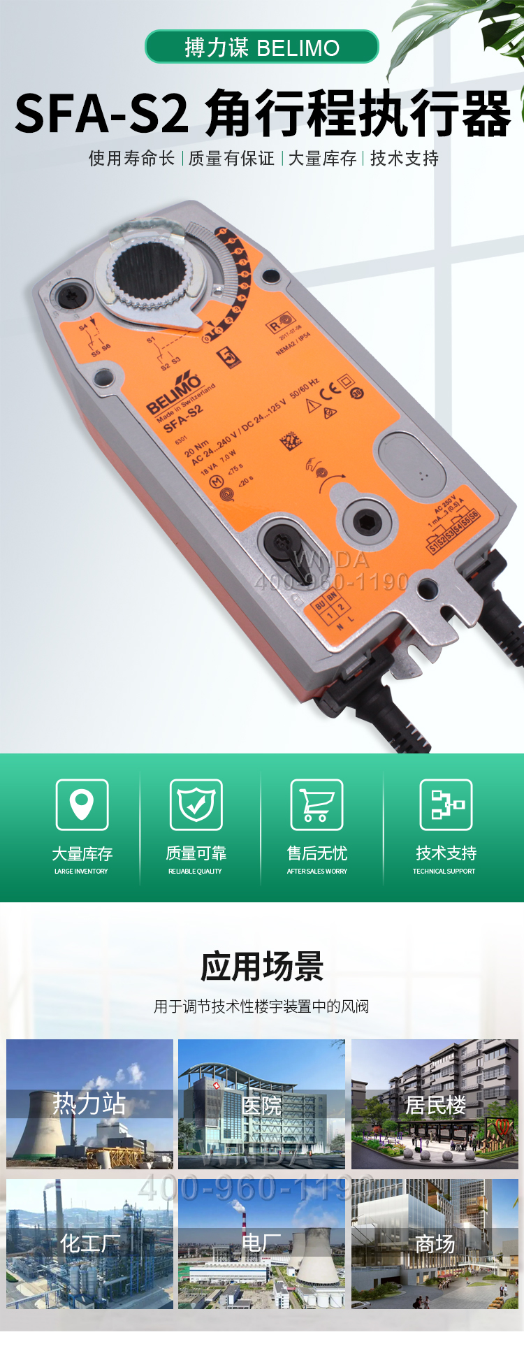 Bolimuo Belimo Self-resetting Angular Stroke actuator SFA-S2 switch type air valve controller