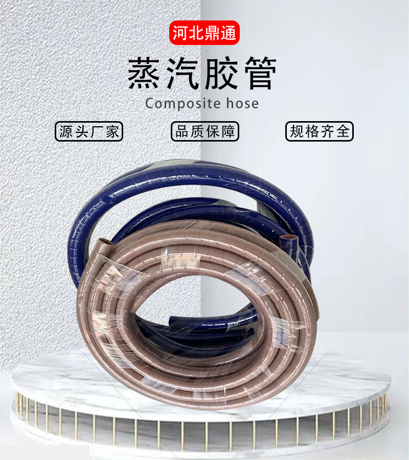 Low pressure water delivery hose, acid alkali resistant, high-temperature steam resistant hose, steel wire woven EPDM hose