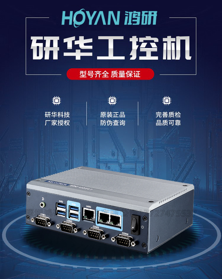 EPC-U2117 Advantech Fanless Embedded Industrial Computer EPC-U2117E3W-03Y2W Industrial Computer