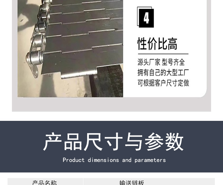 Xinchanghui Supply Stainless Steel Plate Conveyor Belt Cleaning, Drying, Punching, Chain Plate Packaging Machine Conveyor Chain Plate