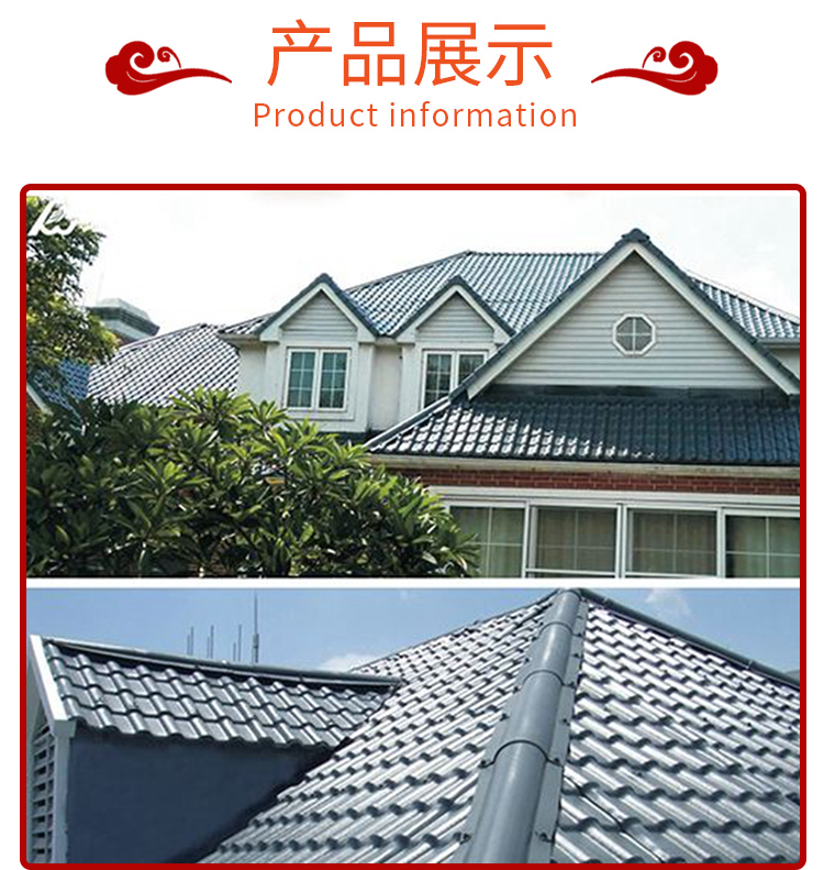 Juixing, a large-scale manufacturer of glass building roof walls, antique resin tile building materials