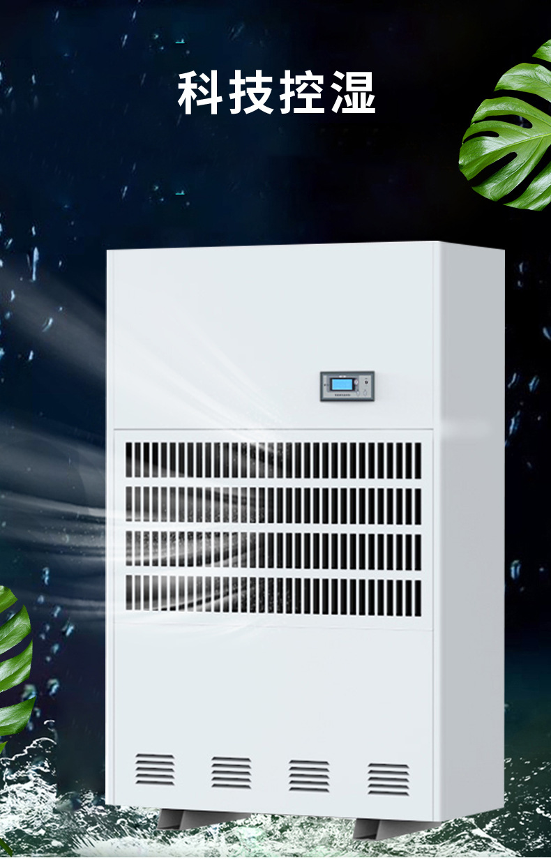 Ruiwang dehumidifier high-power 168L suitable for underground warehouses, distribution rooms, archives, industrial dehumidifiers