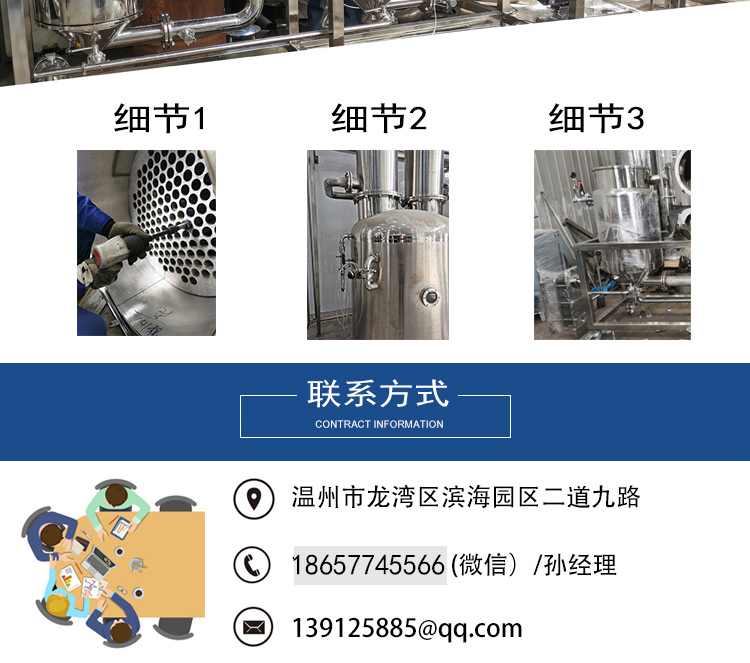 Non standard customized 304/316L stainless steel dual effect external circulation evaporator wastewater concentration evaporation crystallization