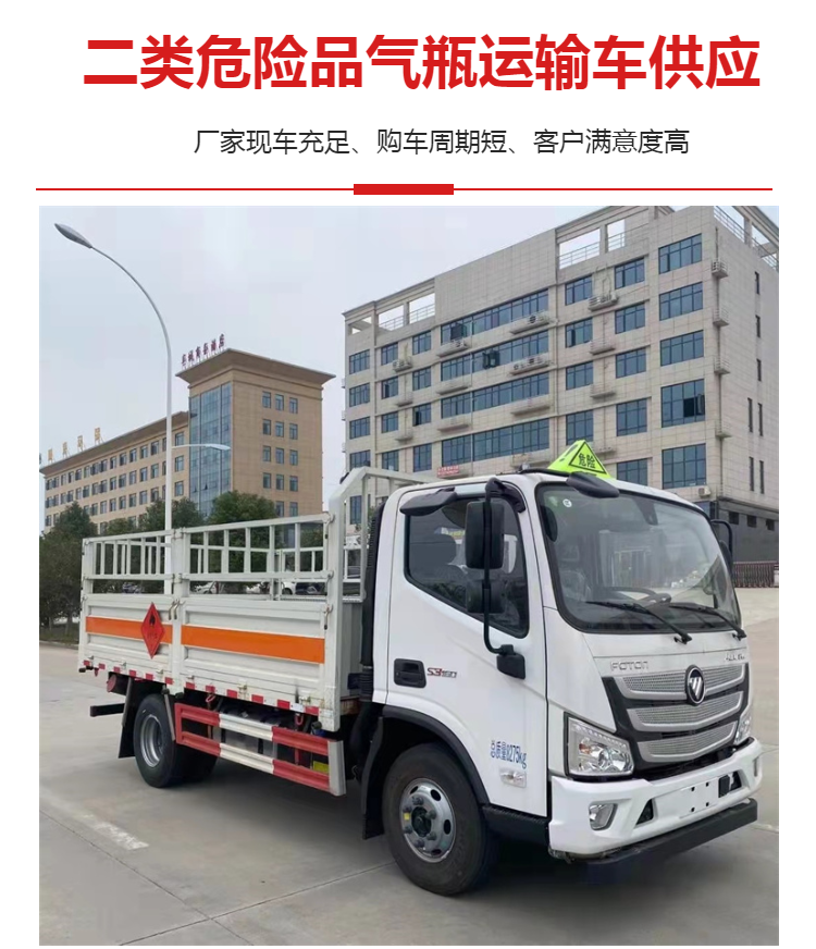 Supply Jiangling 4 meter 2 steel cylinder vehicle, National VI emission Isuzu 122 horsepower Class 2 oxygen cylinder transport vehicle