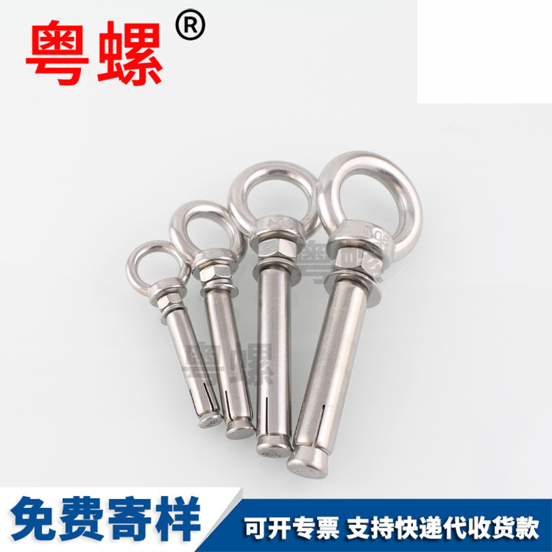 304 stainless steel screws, expansion ring screws, ring bolts, roof hooks, hooks, and rings