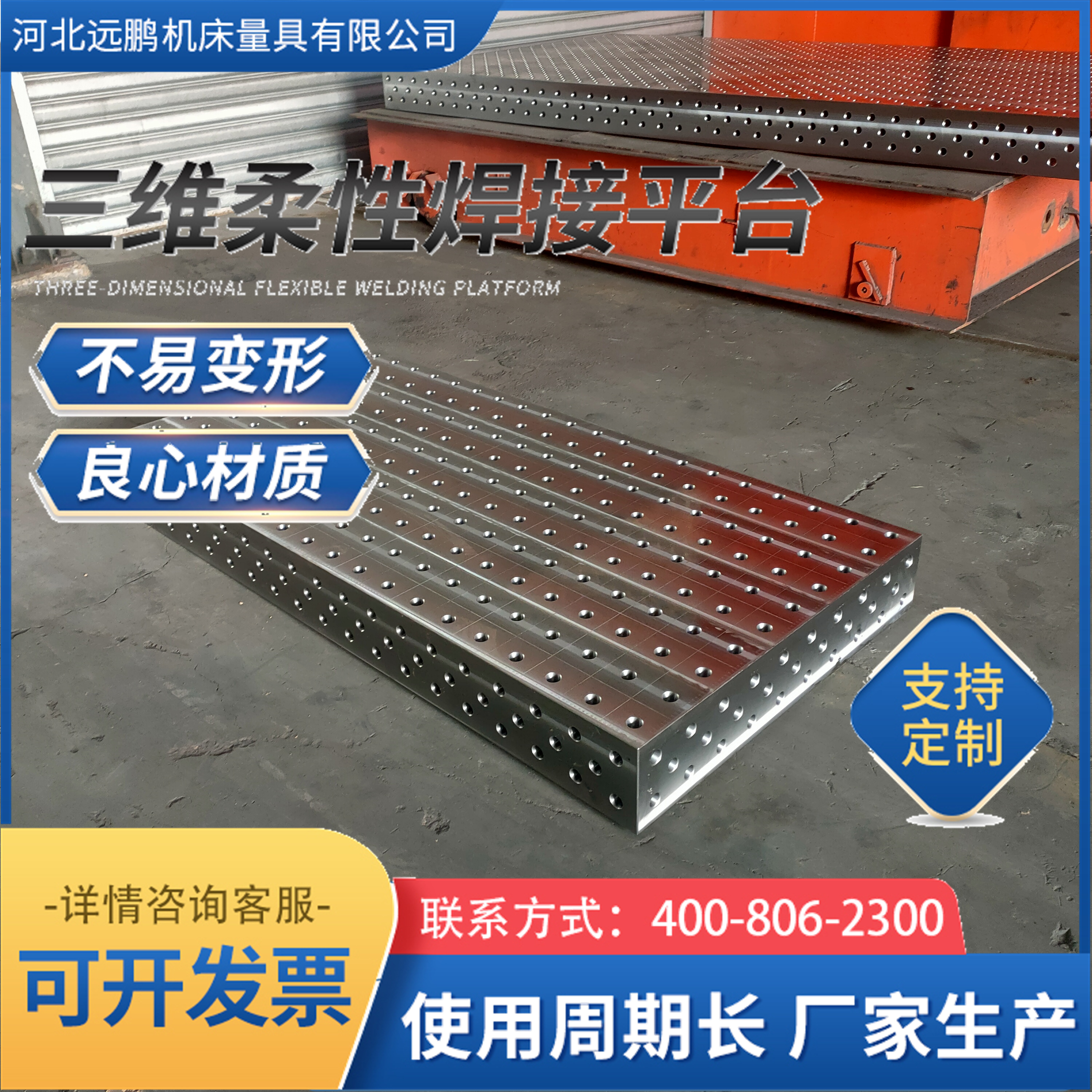 HT300 cast iron workbench 3D welding platform 3D flexible flat porous system welding fixture and fixture