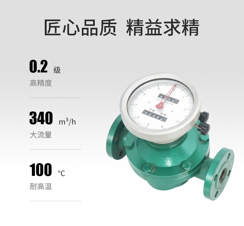 Famite LC volumetric flow meter cast iron cast steel stainless steel pulse digital display elliptical gear flow meter