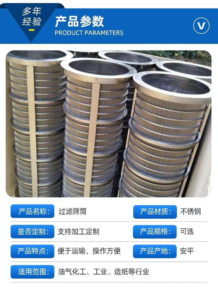 Stainless steel reverse rolled wedge-shaped screen tube for oil extraction, mining screen filter tube, wire wound mining screen tube, Shuning quality