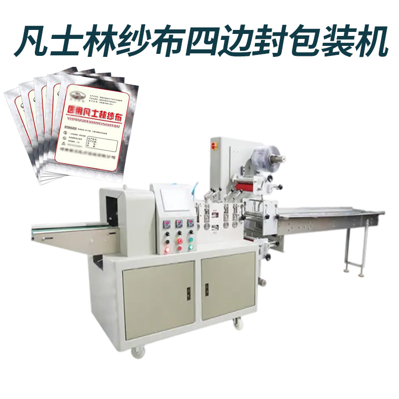 Dental adhesive four sided sealing packaging machine, dental cleaning film packaging equipment, fully automatic sealing machine, delivery to doorstep