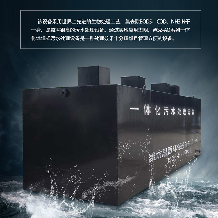 Integrated sewage treatment equipment with large processing capacity, first level discharge standard, low consumption, energy conservation, and environmental protection