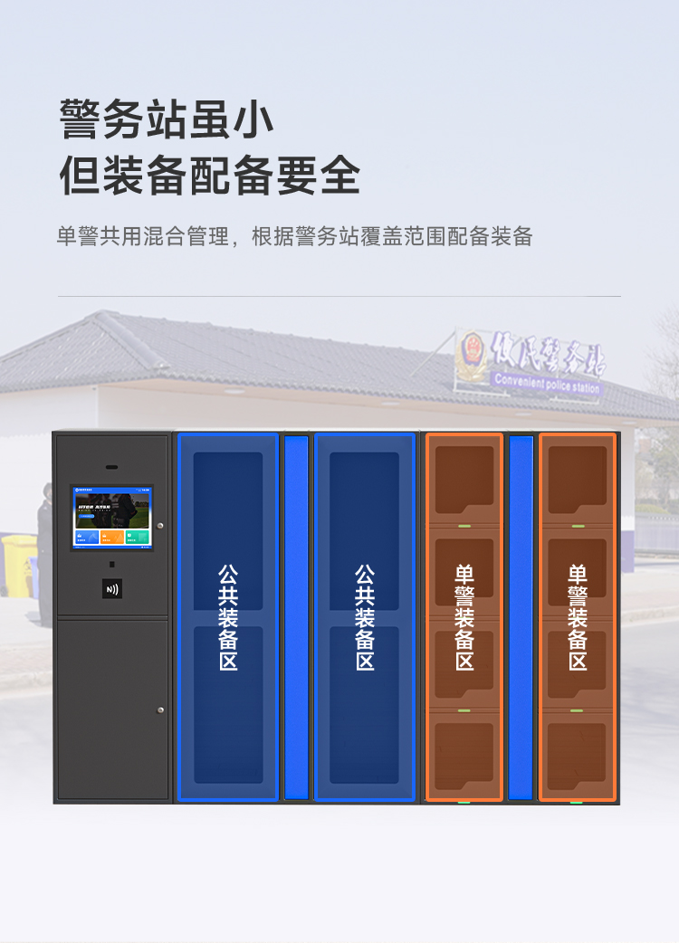 Intelligent single police equipment cabinet, police station digital material cabinet, Internet of Things police law enforcement data cabinet standardization