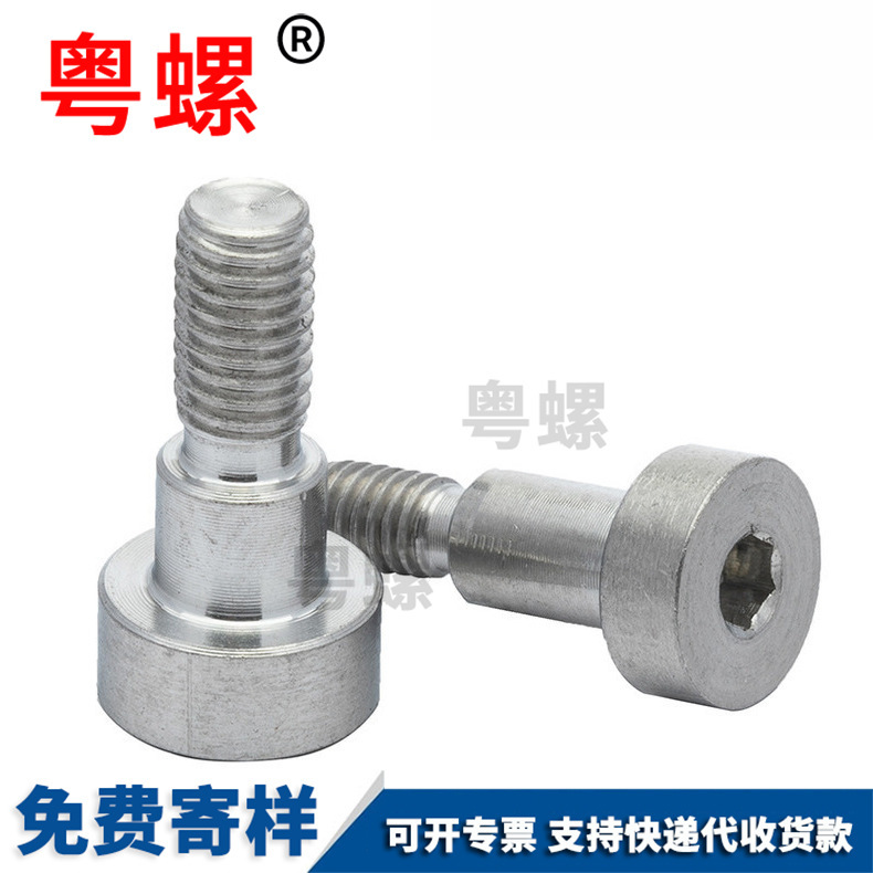 304 stainless steel screw, hexagonal plug screw, shoulder bolt, protruding shoulder, and other height limit bolts