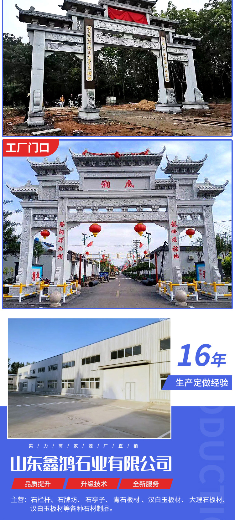 Granite stone gate house White Marble stone carving memorial archway Sanmen stone gate house door installation