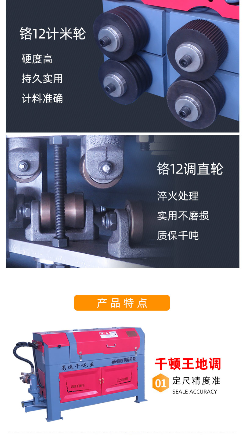 CNC hydraulic straightening and cutting machine 4-14 medium-sized steel bar straightening machine Thread steel round steel double traction straightening machine