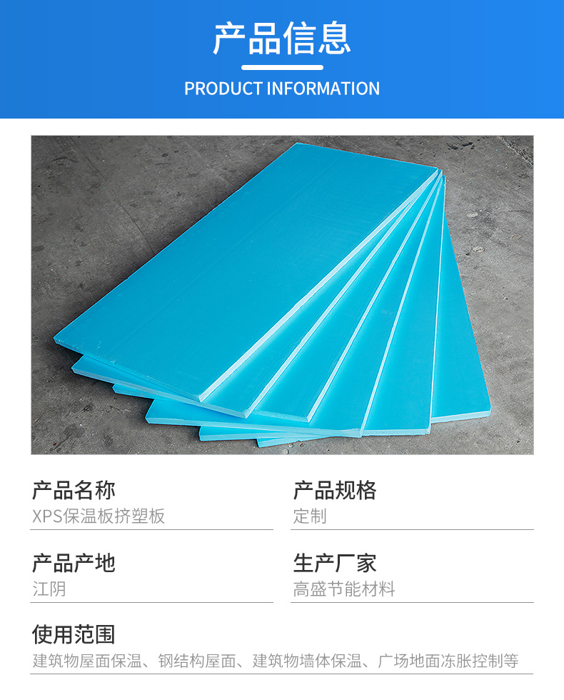 XPS insulation board, extruded board, roof anti high temperature insulation and fireproof board customized by Goldman Sachs