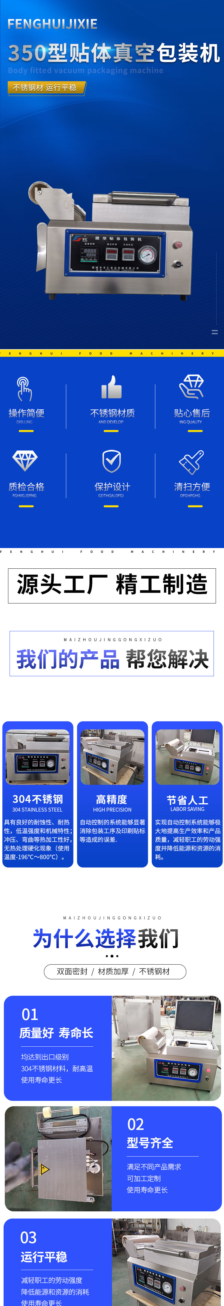 Commercial salmon 350 body fitted Vacuum packing machine Stainless steel goose liver Vacuum packing equipment Yierbo