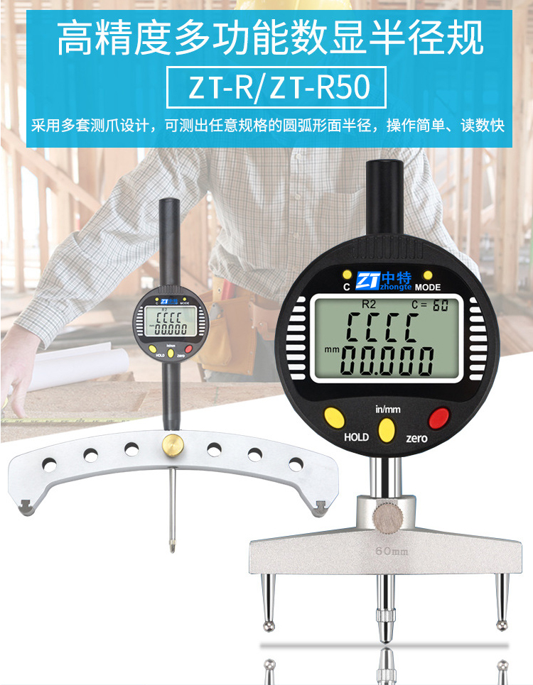 Zhongte ZT-R Precision Digital Radial Gauge Tester Portable Digital Display Circular Arc Gauge R Gauge