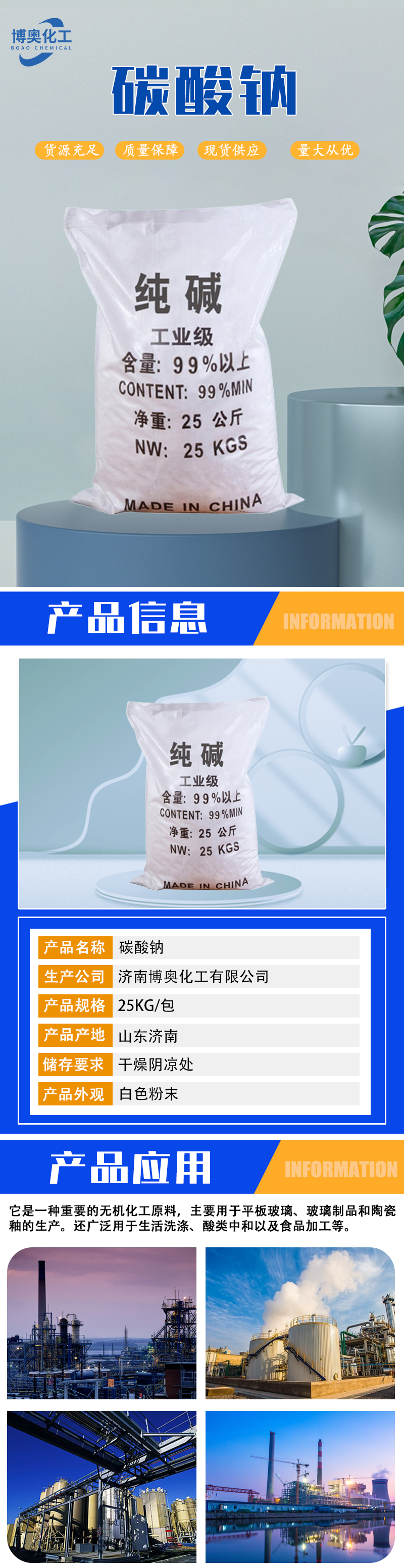 Sodium carbonate electroplating, washing, textile, polyester, printing and dyeing, soda ash wastewater treatment, powder like