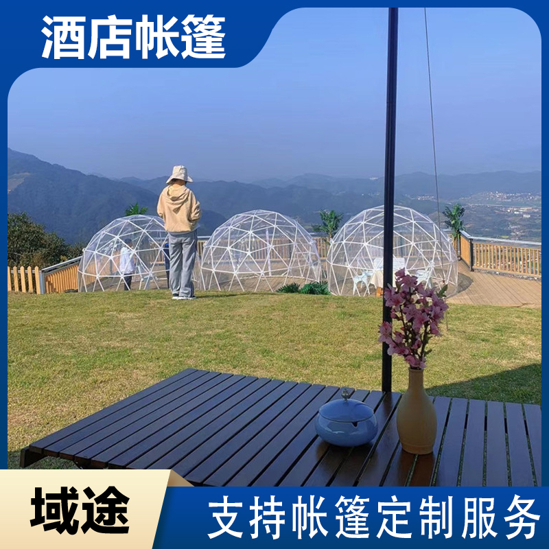 Netizen Star Sky Tent Homestay Outdoor Camping Spherical Bubble House Manufacturer Yutu