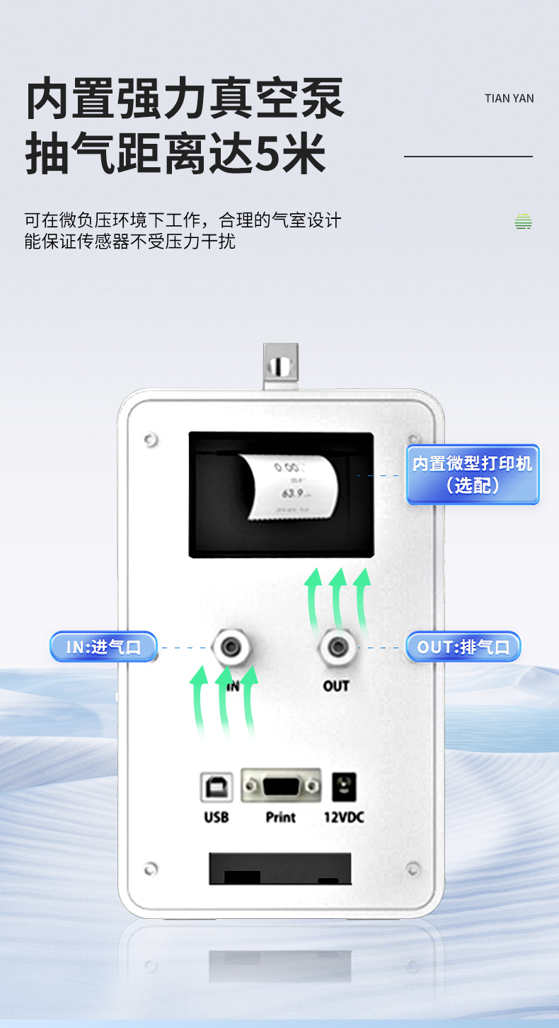 Portable composite gas detector Tianhong portable meets 18 types of gas detectors TH-LF4