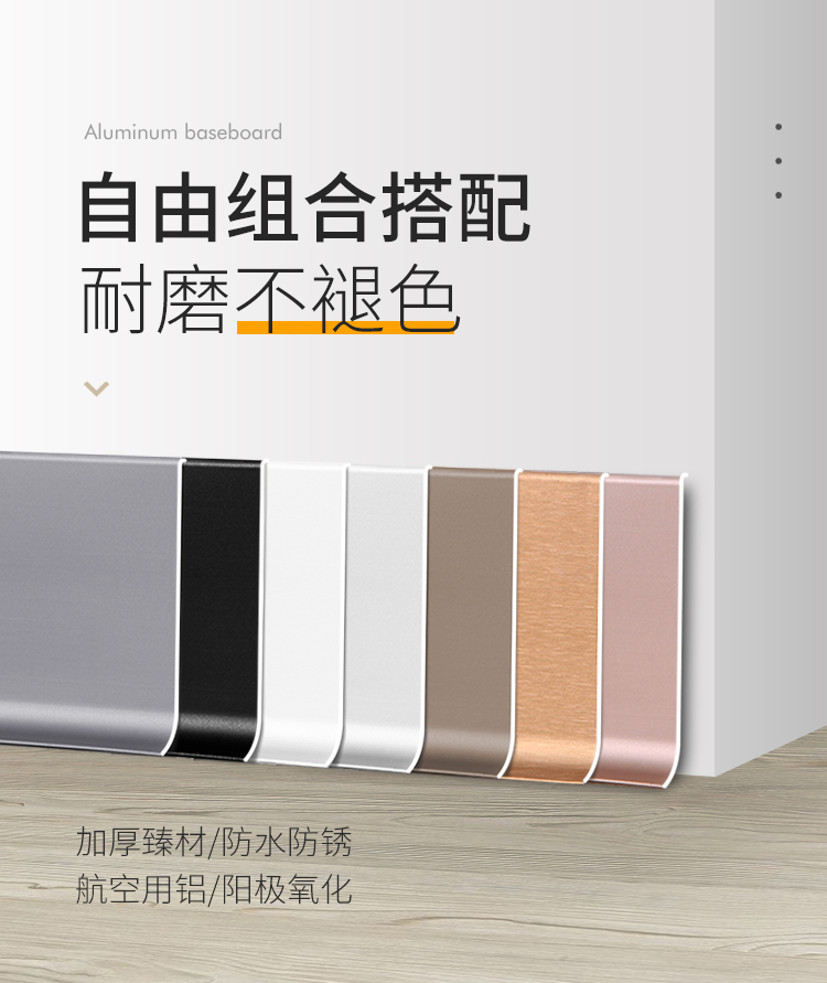 Wall protection board, wood veneer, aluminum alloy decorative line, edge trimming, skirting line, 5cm 18cm I-shaped external corner strip