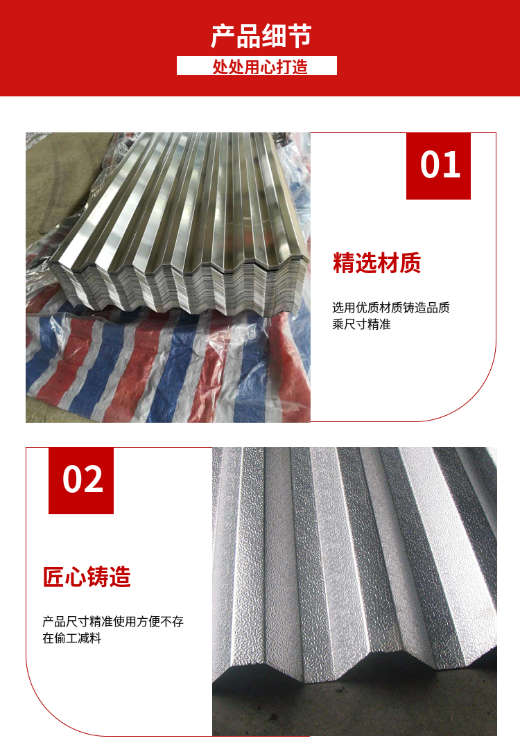 Guocheng manufacturer's pressed antique aluminum tile/aluminum plate 820/1025/750/840-YX25-210/YX35-125