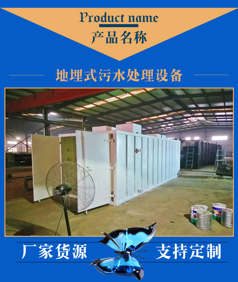 Service Area Scenic Area Public Toilet Wastewater Automatic Treatment Device Carbon Steel Integrated Sewage Treatment MBR Membrane Equipment