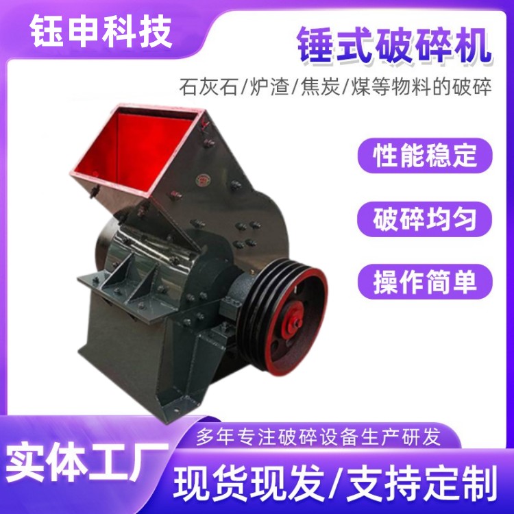 Hematite small hammer laboratory hammer crusher small hammer crusher Yushenjian good use low energy consumption