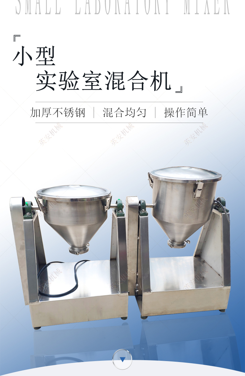 Laboratory Silent Mixer Stainless Steel Drum Powder Mixer Small Electric Powder Mixer