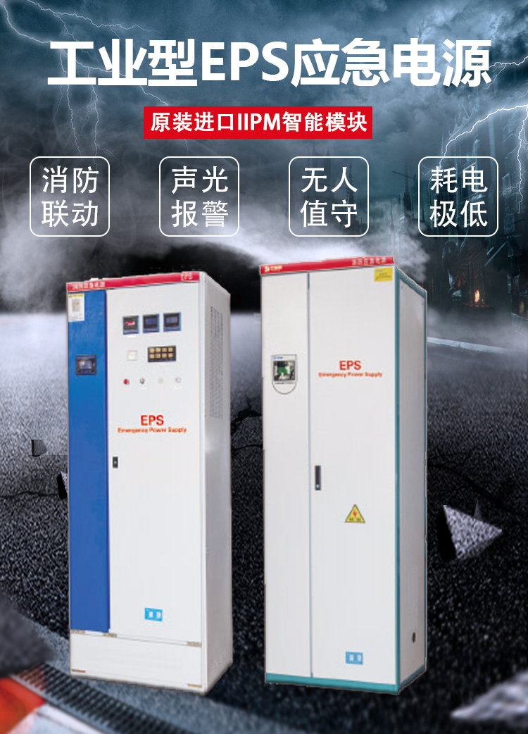 EPS fire emergency power supply, centralized lighting, modular UPS power supply, customized power supply with variable frequency for various models