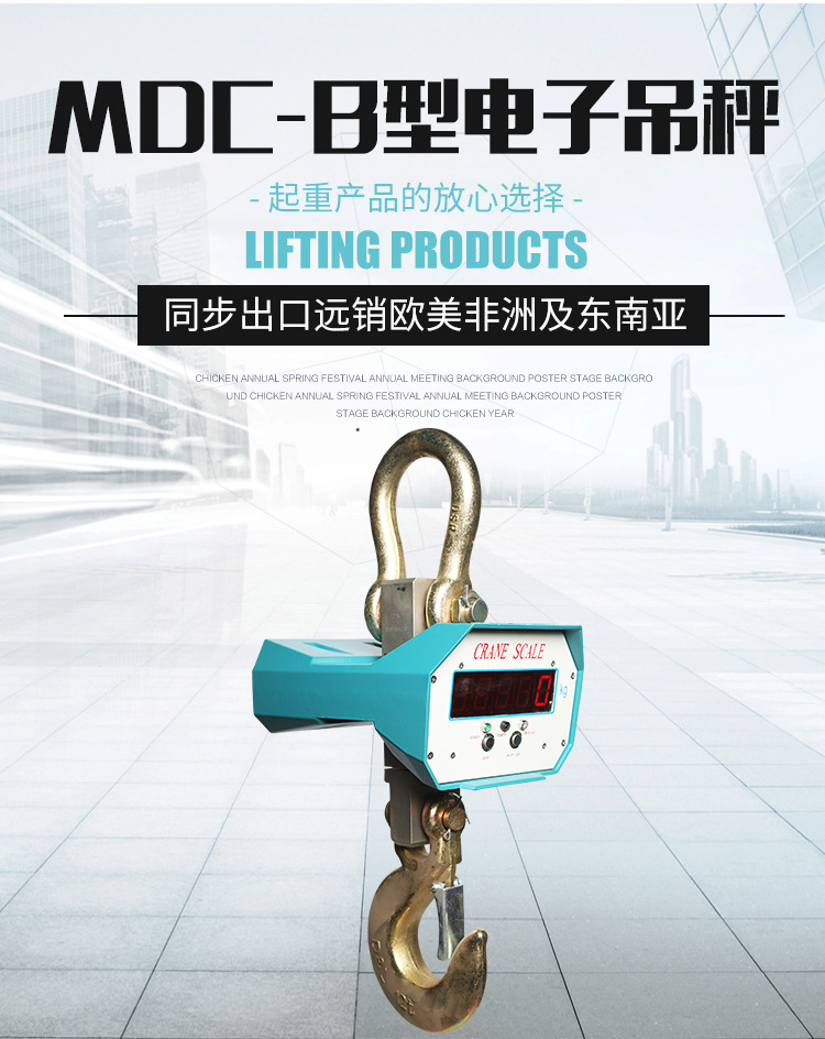 Yingpu 10t MDC-B Industrial Electronic Hanging Scale Hook Scale Multi tonnage Wireless Hook Scale