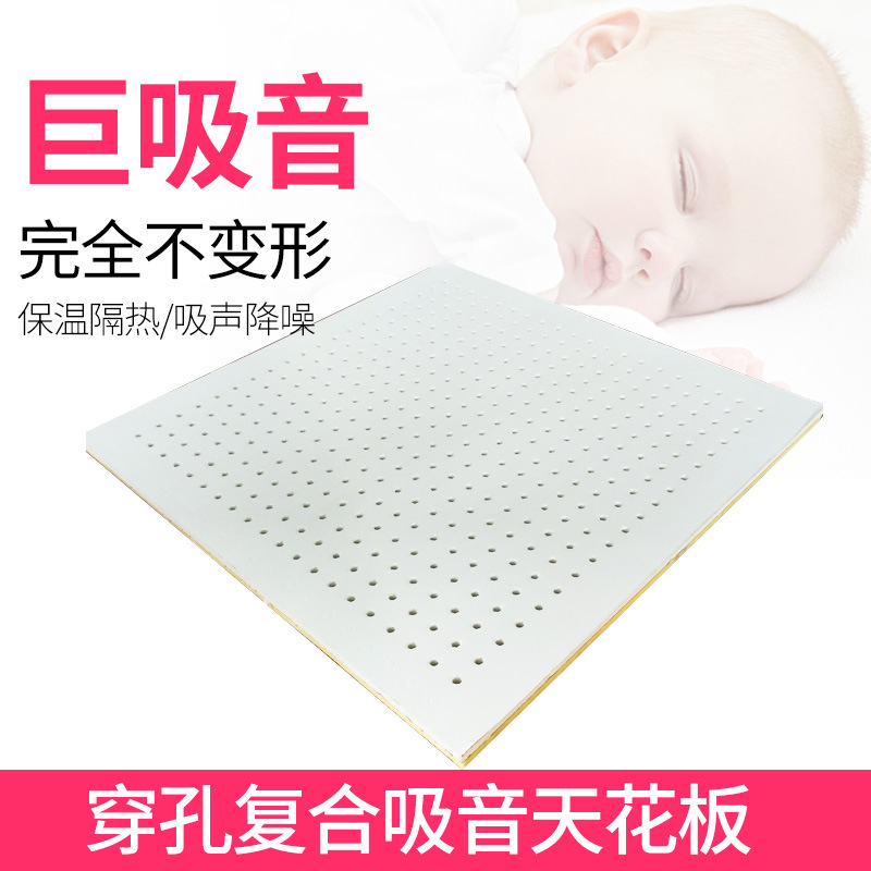 Calcium silicate sound-absorbing board, insulation wall board, perforated 6mm sound-absorbing composite board, rock wool, noise reduction and moisture prevention for machine room