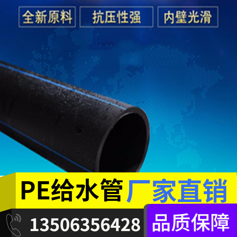 PE water supply pipe, solid wall tap water pipe, large diameter HDPE drag pipe, polyethylene black