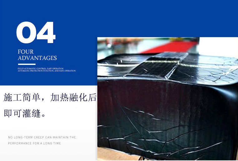 Road joint sealant, asphalt pavement crack filling material manufacturer's unit price Shengmingguan