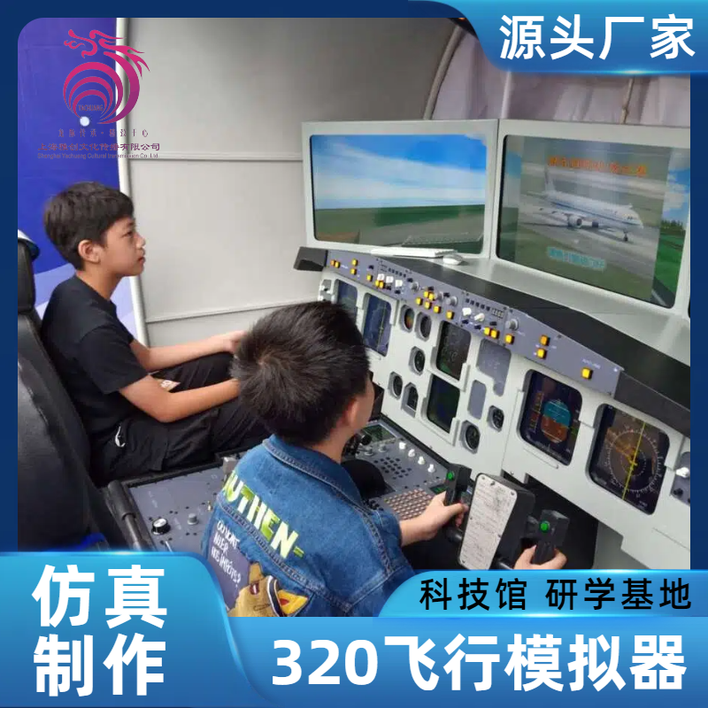 飞机驾驶模拟器 科教科技智慧园项目 商娱两用 款式多样 皇达