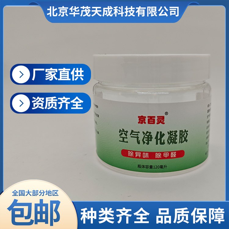 华茂 空气净化凝胶 新房装修除醛净化粉 净化空气除味除臭 现货直发